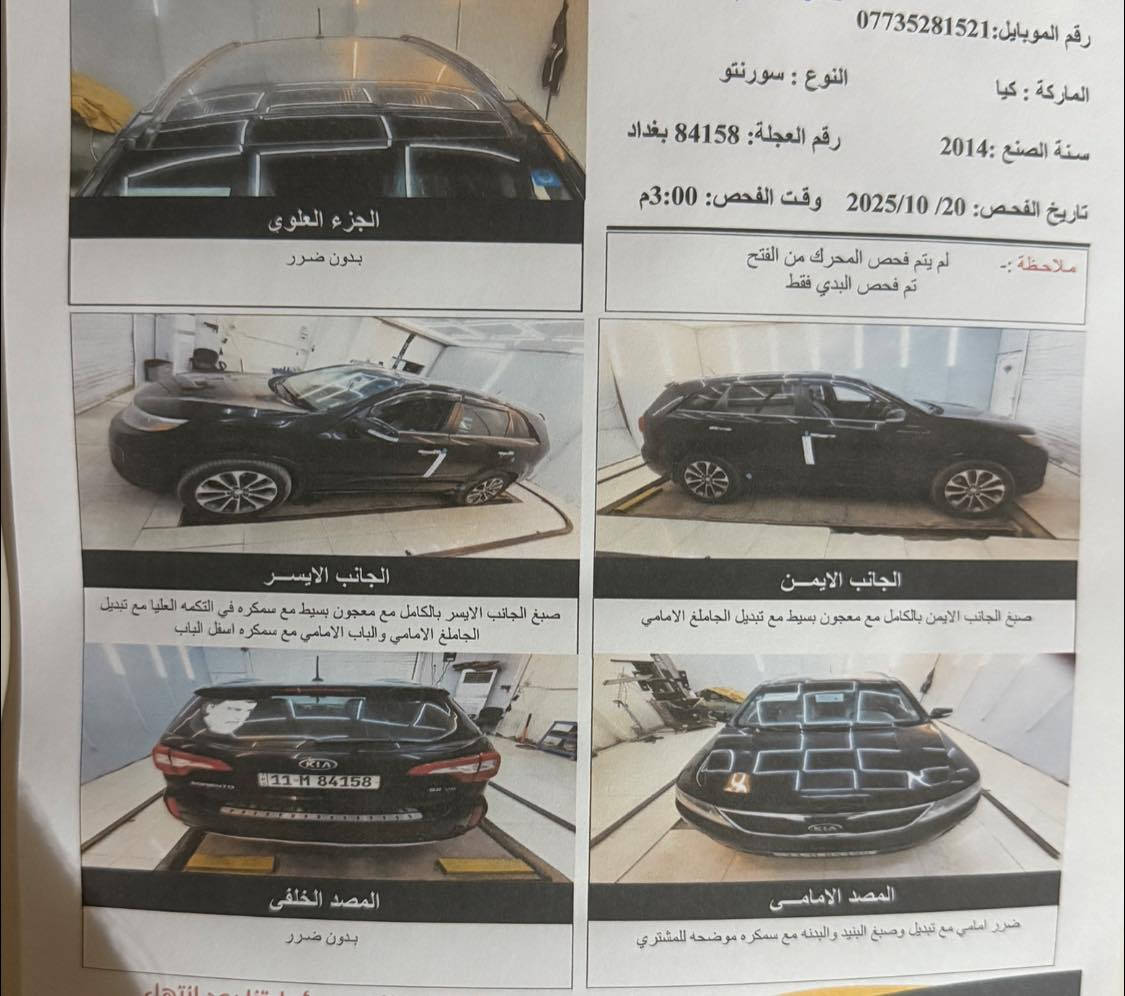 سورنتو 2014 وارد امريكي ٦ سلندر
 
السعر  147

فول ١/١ 
بنوراما 
مرء شفط 
اشاير بالمرء
اشاره ترحيب
بصمه
جنطة كهربائي 
٧ راكب
رادار امامي خلفي
 للاستفسار ***********
