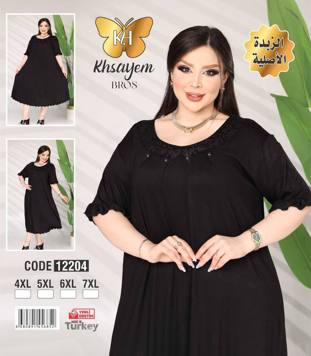 دشداشة قصيره فانيلا زبده تركي
ماركة أسما التركيه 

 سعر الدرزن 110

#كمية محدودة


**إذا كنت صاحب هذا الإعلان وتريد حذفه لأي سبب، رجاءا أرسل رسالة إلى الدعم الفني**