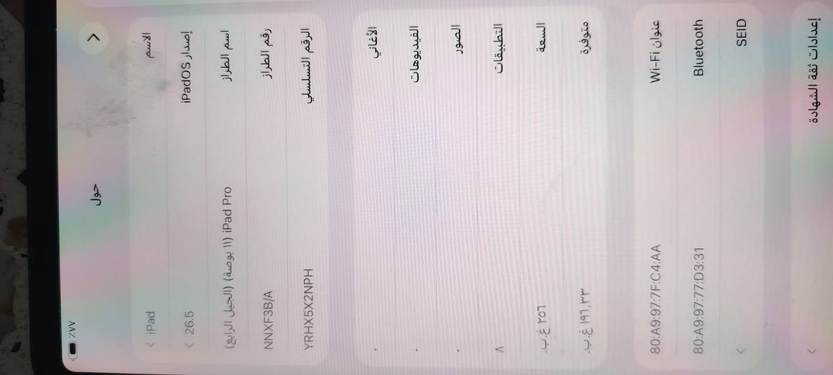 متوفر ايباد 11 برو m2
سعر ٨٠٠ وبي مجال قليل
بغداد العبيدي
***********
