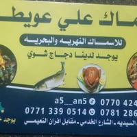 الرقم التوصيل 07713390514