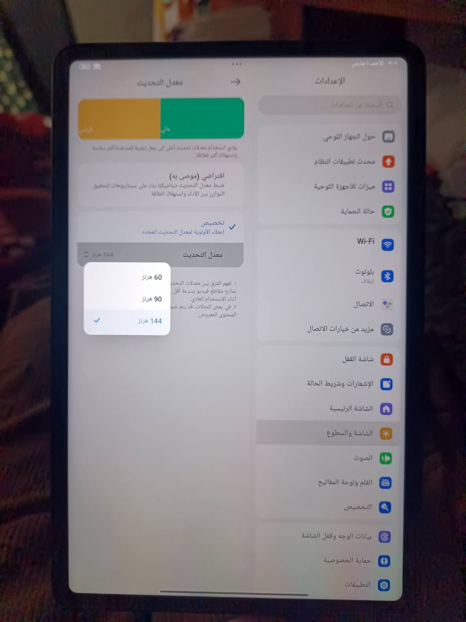ايباد شاومي باد 6 ذاكرة 256 يشغل ببجي 120 فريم تردد الشاشه 144 هرتز الجهاز وياه بس شاحنه سعر 260 مكاني ناصرية مركز هذا رقمي***********
