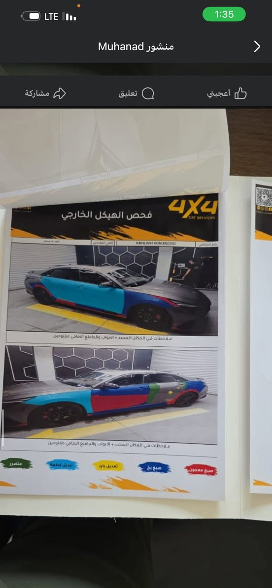 الوحيده بالعراق أفانتي N موديل 2022

المواصفات : #N

کشن حضن

.

كشن علامة

كشنات كنتاره وجلد N

سلايد روف

تحكم ستيرن نورمال وسبورت

تحکم دبلات نورمال وسبورت

ابواب بصمة

بصمة تشغيل

شحن وايرلس

شاشة ايباد

كاميرا

نظام صوت BOSS

اشارة ترحيب

اشارة مرايا

اوتو ستوب

نقطة عمياء

تحديد سرعة

تحديد مسار

رادار امامي

رادار جانبي

رادار خلفي

حساسات جانبي

حساسات خلفي

_ نظام

طبيعي

نظام

رياضة _

نظام - N
 
کشنات هیتر

ستیرن هیتر

السعر 145$ وبيها مجال بسيط 
السياره الوحيده موديل 2022 الي يريد ياخذها ابو كيف يصرف عليها ويرتبها ويسوها رقم 1 سياره مميزه
للتواصل ***********
