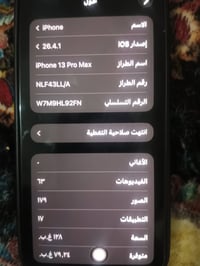 ايفون 13برو ماكس ذاكرة 128 مستعجل على بيعه قيم باليرضي اللة 0780361337...