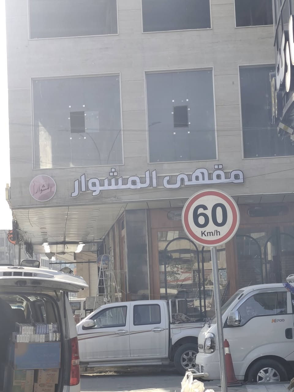 شبابيك سكيورتي العد 11شباك للبيع لتواصل على رقم ***********
