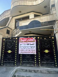 🏠 عقار للبيع سكن او استثماري  يحتوي على  دار ارضي + مشتمل معزول  المسا...