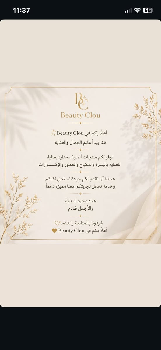 ✨ عروض مميزة بانتظاركم ✨

دللي نفسج بأفضل منتجات الجمال والعناية، وهسة تگدرين تستفادين من تخفيضاتنا لفترة محدودة. 🤍

لا تفوتين الفرصة، ونورينا بزيارتج أو راسلينا للطلب. 🌸

📍 Beauty Clou


**إذا كنت صاحب هذا الإعلان وتريد حذفه لأي سبب، رجاءا أرسل رسالة إلى الدعم الفني**