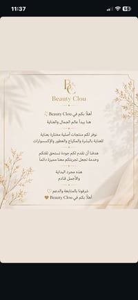 مستحضرات تجميل • عروض مميزة • Beauty Clou