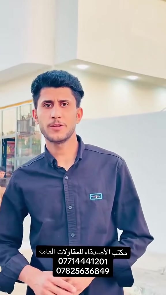 مكتب الأصدقاء للمقاولات العامه                             كمل الفديو للأخير وستمتع ***********
***********

