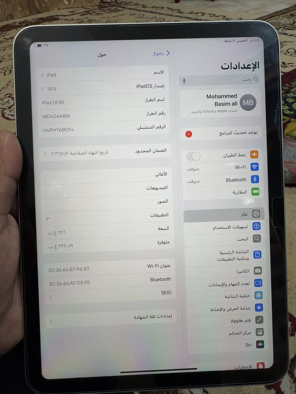 السلام عليكم أحبتي. 
أيباد 11عادي مواصفاتة الشاشه 11أنج

الذاكرة 256

A16

جداً نضيف مستعمل شهر نظافة 100‎%‎

الايباد أحبتي ماستر 

البطارية كما موضحة في الصورة

الضمان كما موضح في الصورة

السعر أحبتي 550

شكراً لكم.


**إذا كنت صاحب هذا الإعلان وتريد حذفه لأي سبب، رجاءا أرسل رسالة إلى الدعم الفني**