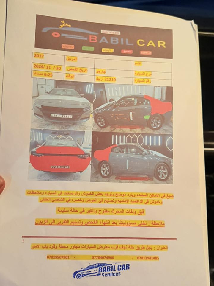 السلام عليكم جارجر 2017 رقم شمالي تريد تحويل تريد وكاله كل التفاصيل السياره موضحه بلصور السعر 192 بي مجال حك الجيه 
الاستفسار اكثر الاتصال ***********
