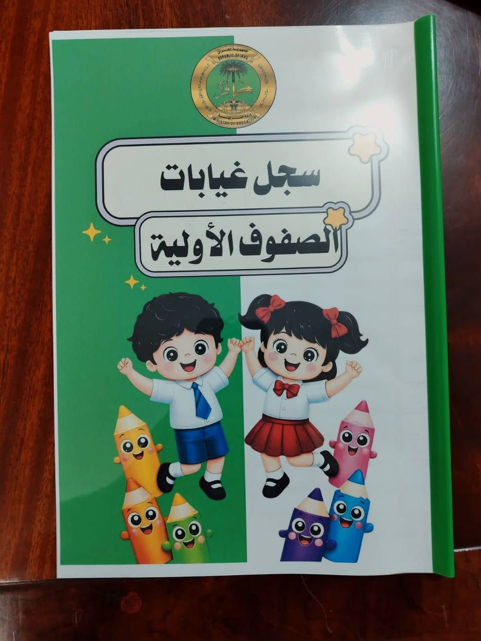 يا هلا بالكوادر التربوية واللجان الامتحانية! 🙋‍♂️🙋‍♀️
​حتى يكمل شغلكم بصورة مضبوطة ومرتبة، وفرنالكم سجلات السيطرة الامتحانية بأفضل جودة وأقل سعر . 👌
​✅ العرض يشمل: ٧ سجلات كاملة.
💰 السعر: ١٢ الف دينار بس! (اي نعم، ١٢ الف فقط للمجموعة كلها).
​شنو تنتظرون؟ اطلبوها هسه وخلصوا من تعب التجهيزات. 😉
للحجز، دزولنا رسالة على الخاص بيها العنوان ورقم الهاتف.


**إذا كنت صاحب هذا الإعلان وتريد حذفه لأي سبب، رجاءا أرسل رسالة إلى الدعم الفني**