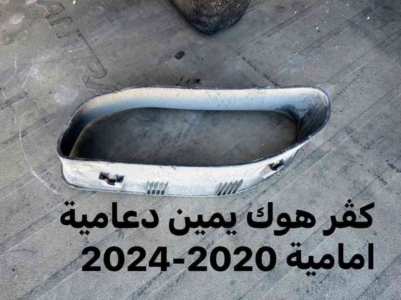 اغراض رام للبيع مكاني بغداد ***********
