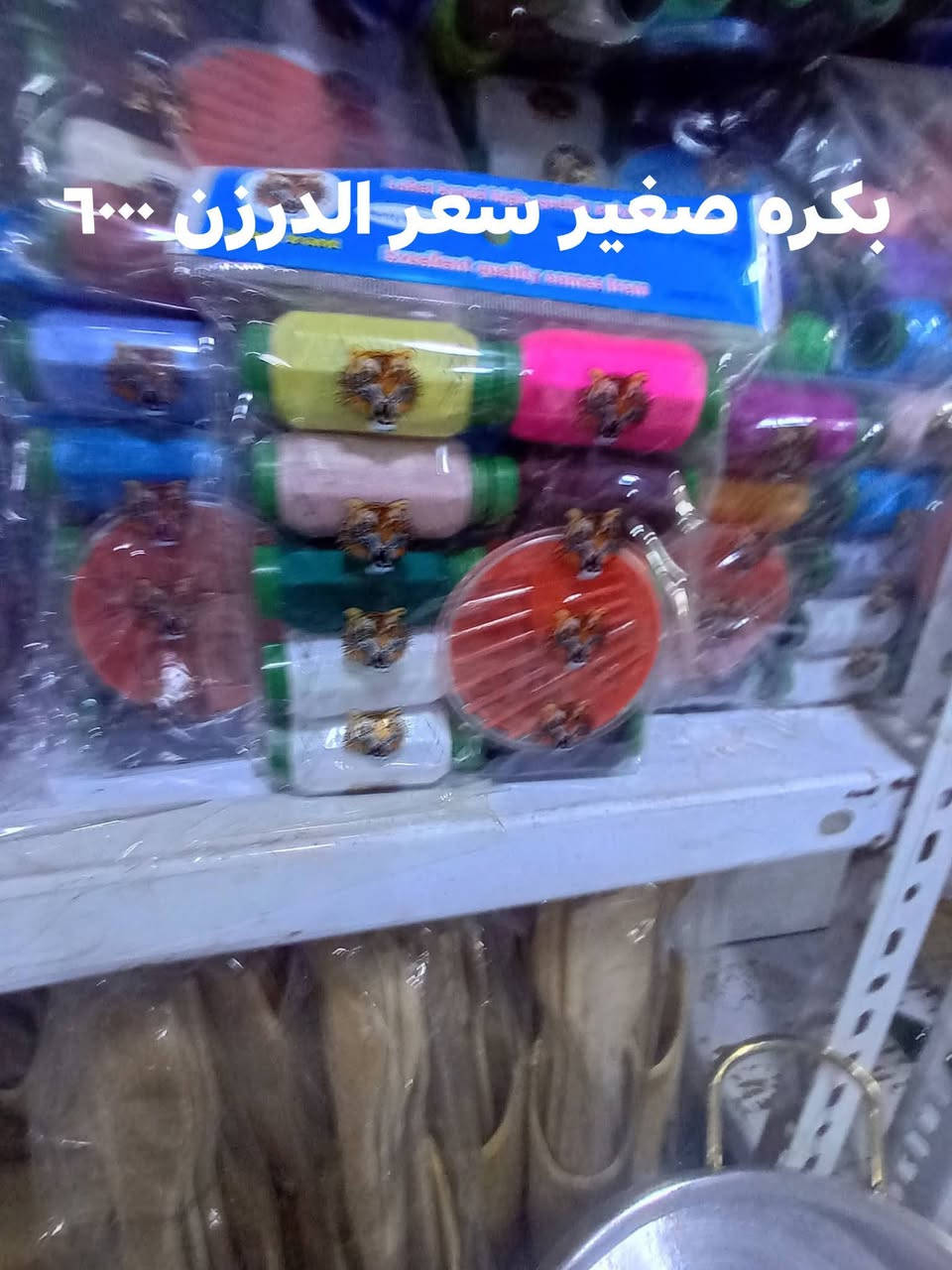 تخفيضات تخفيضات  ‼️❗
محلات  البركه الوزيريه جمله فقط
الوزيريه خلف بانزين الخانه المستنصريه 
لصاحبها الحاج جبار ابو زهراء 
*********** علي جبار 
يوجد خدمه توصيل ونقليات لجميع المحافضات العراق

