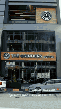 احد اعمالنا المميزة لصالح وكالة  the grinders coffee فرع النجف تم تنفيذ اعمال الطلاء على اتم وجه حسب رغبة العميل 
وانتوا تكدرون تحصلون الاصباغ المميزة باعلى جودة و اكيد بضمان عالي 💫 

للتواصل والاستفسار:
مبيعات كربلاء ***********
الإدارة ***********
كربلاء- شارع الموظفين

