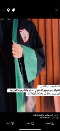 للتوكيل التواصل عبر وتساب 07762573391