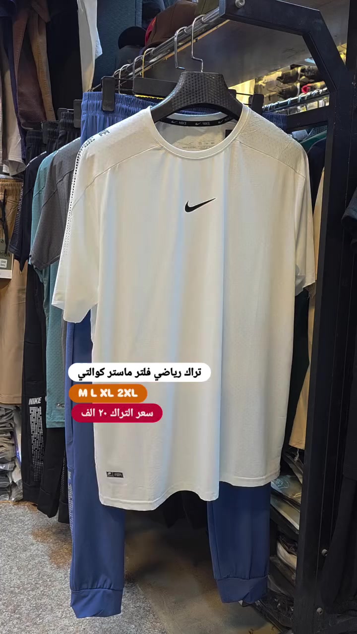 اللهم صل على محمد وآل محمد 
تراك رياضي فلتر ماستر كوالتي 
قياس M L XL 2XL 
سA3ر القطعه 20000 الف  
العنوان : بغداد كاظميه تاجي الطي مقابل ثانوية منار العلم 
يوجد توصيل جميع محافظات العراق 
بغداد 5000 الاف 
محافظات 5000 الاف
واتساب ***********

