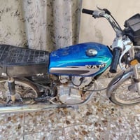 نامه • شاصي ارشه • سوبايه