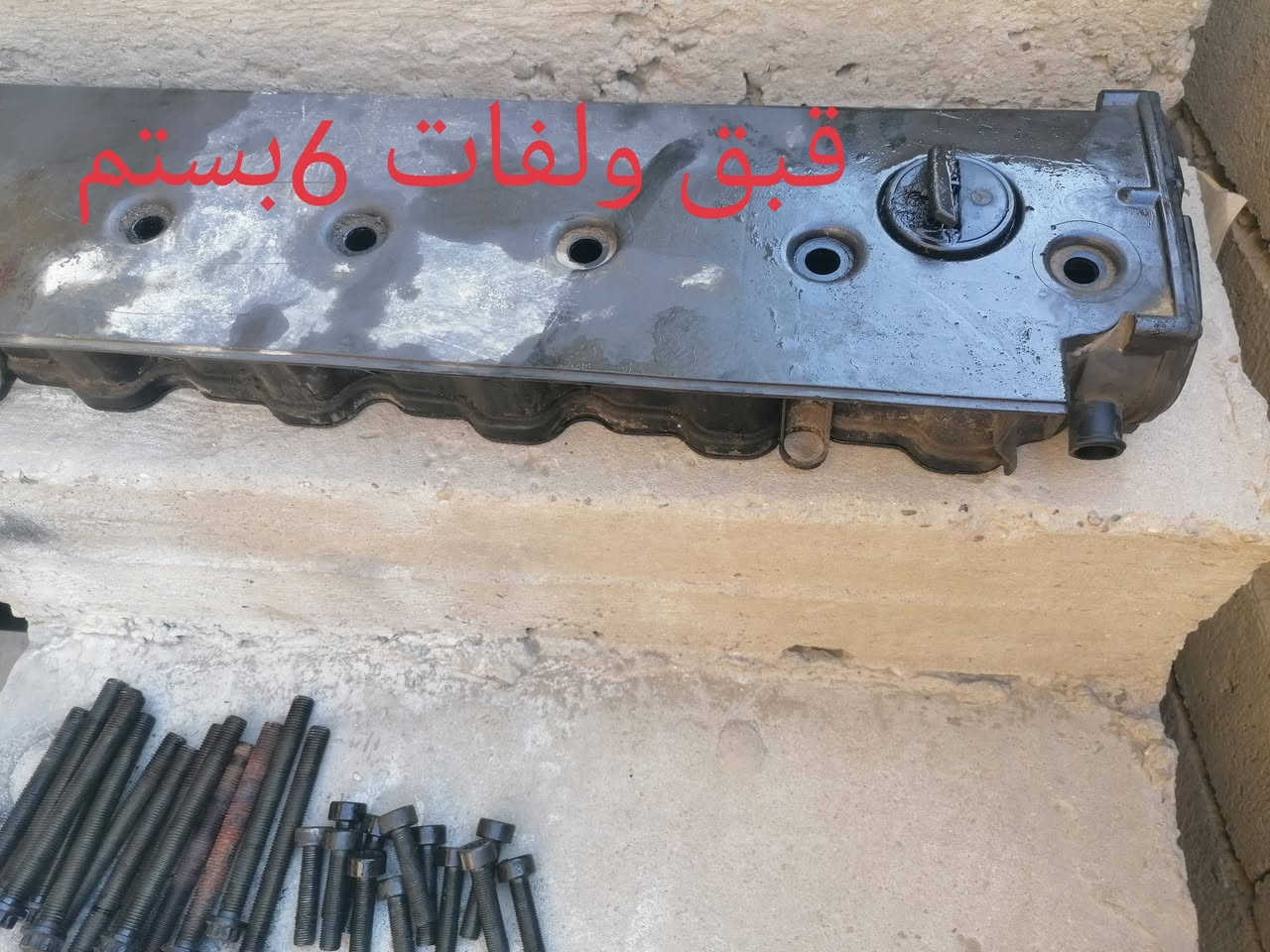 للبيع غراض اتيكو مكان بغداد للاتصال ***********
