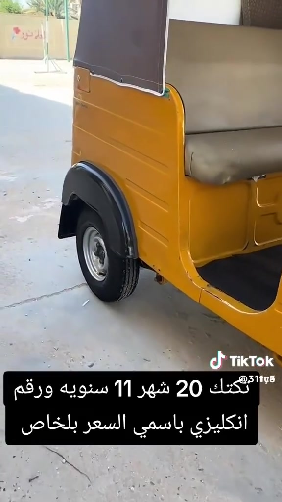 الشغله قطاع الربع مقابيل المسبح الارضي سعر خاص
السلام عليكم ورحمة الله وبركاته الحلال البيع موديل 20 رقم وسنويه انكيلزي رقم انكليزي اتصال او استفسار مكاني الشغله +964 771 769 9795
