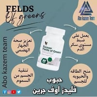 فوريفر فيلدز جرينز • مكمل غذائي • تخسيس