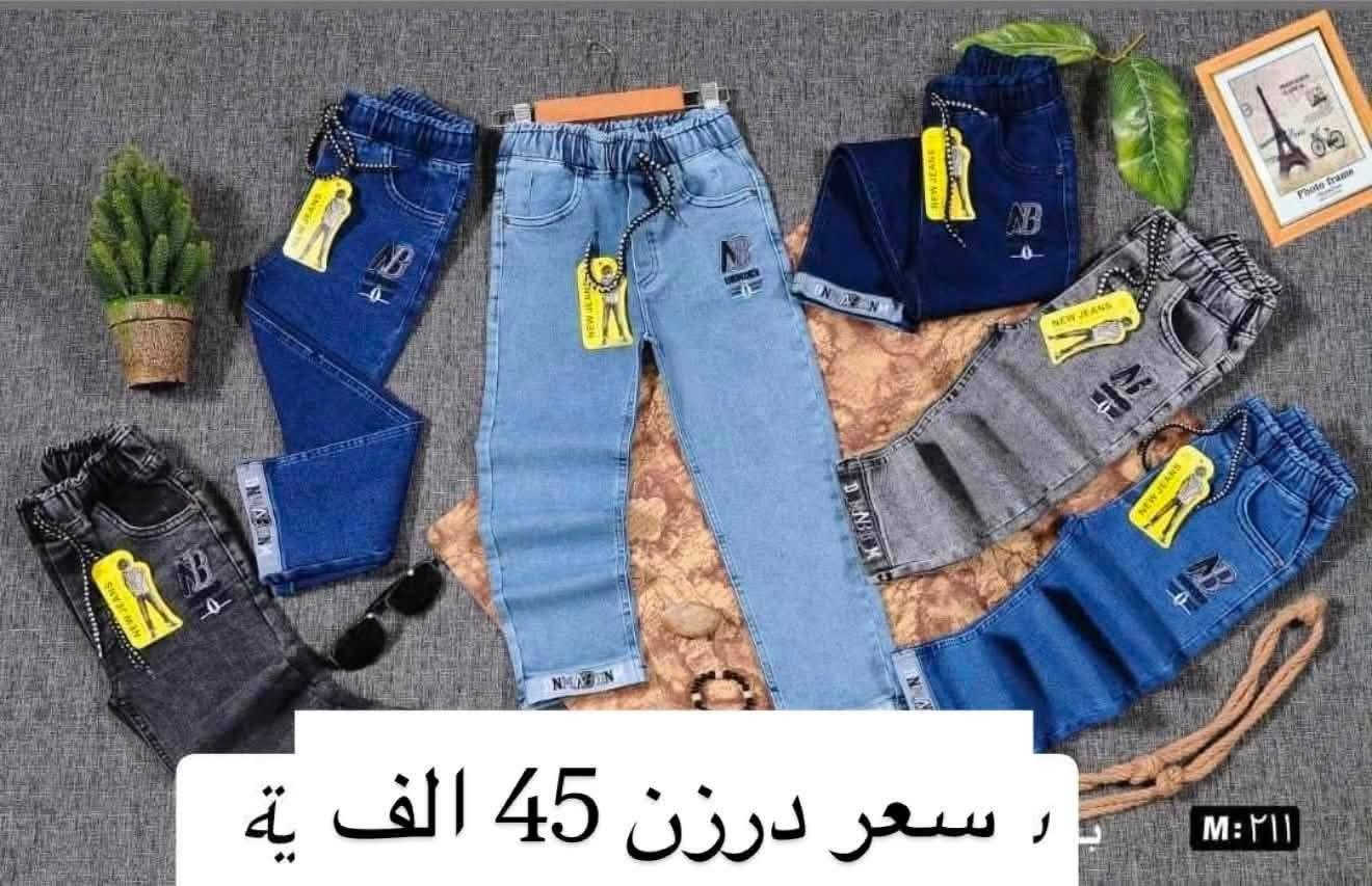سعر درزن فقط ب(٤٥) الف 🔥🔥🔥 
تحطيم الأسعار يمنا السعر فقط 45 الف 🔥🔥 
بنطلون ولادي مدرسي  وسط  قياس من ٦٥ لحد ٩٠ وسط
بضاعة شرط الفحص خامة ممتازة ليكراا مطاط
سعر درزن ٤٥الف فقط الدرزن يحتوي ع ٢ لون
الوان كاملة موديلات كاملة

للحجز هذا رقمي *********** تصال أو وتساب 
يتوفر توصيل
