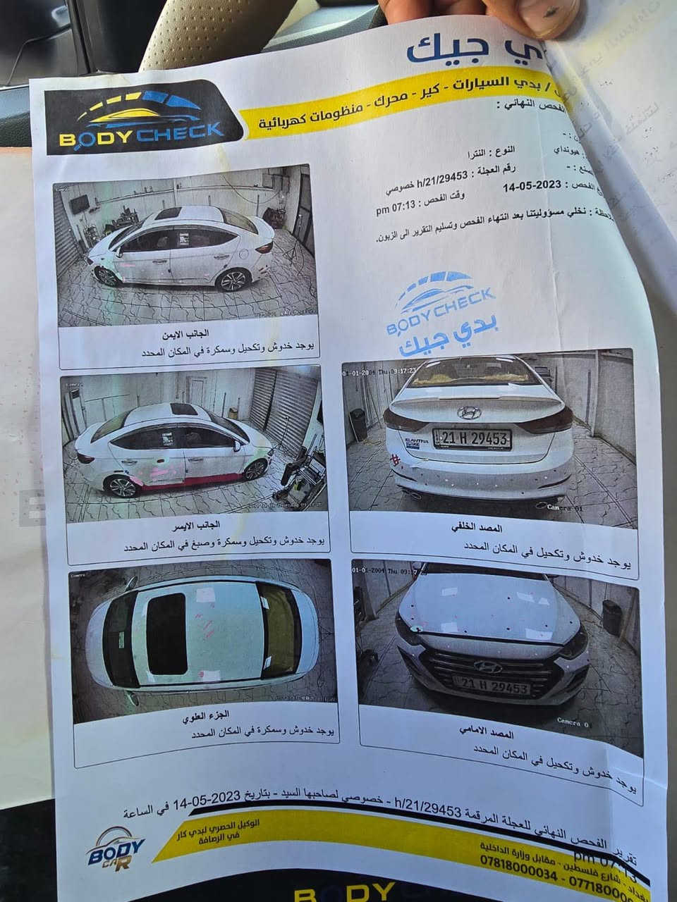 سلام عليكم النترا موديل 19محرك 2000دوش سعر 150وبيهة مجال ***********
