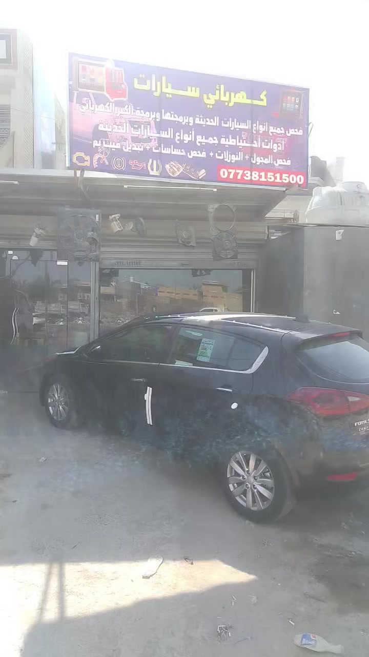 كهربائي سيارات
الكرغولية السايد الواحد


**إذا كنت صاحب هذا الإعلان وتريد حذفه لأي سبب، رجاءا أرسل رسالة إلى الدعم الفني**