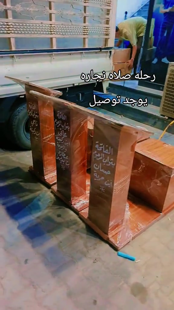 كرسي صلاه نجاره عراقيه #السماوه #البصرة #الحله #ديالى #بغداد 


**إذا كنت صاحب هذا الإعلان وتريد حذفه لأي سبب، رجاءا أرسل رسالة إلى الدعم الفني**