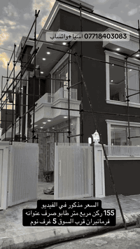 فرمانبران • طابو صرف • ٥غرف