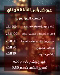 مستحضرات تجميل • ناي • الفلوجة حي الجمهورية