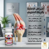 فيتا كولاجين • دعم المفاصل • آلام الركبة