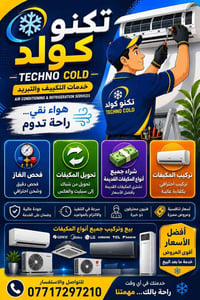 تصليح إلكترونيات • إصلاح أجهزة