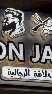 متوفر دورات تعليم حلاقة وايضاً متوفر إيجار كرسي حلاقة العنوان الكاضمية شارع 60 
***********
