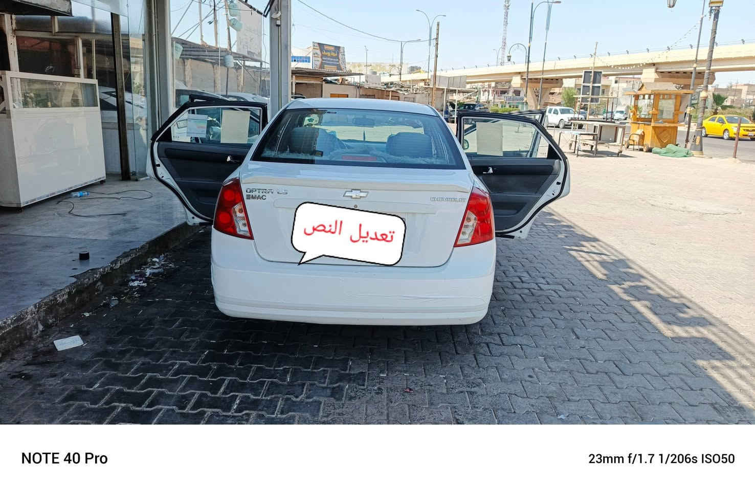 أوبترا موديل ٢٠١١ بي بس هيلال شبرين صبغ مع قطعتين بارد خفيف رقم جديد كوبون بنزين مابي أي نقص أربع تايرات جديد صدر باتري كير محرك كلشي ابشرط تفصيل خابر رقم *********** سعر ٨٨ عنوان كركوك رقم سليمانية
