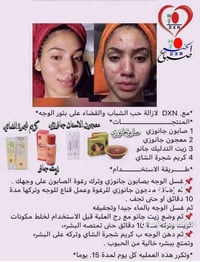 منتجات DXN • مستحضرات تجميل • سنغافورة
