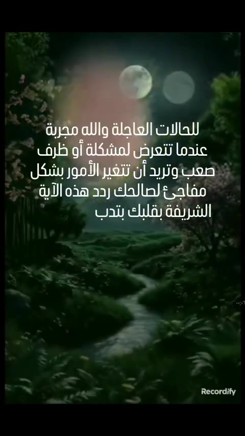 برنامج الروحانيات والشفاء بالقران الكريم للتواصل وطلب العمل عبر الواتساب *********** نرجوا #متابعة# الصفحة
#روحانيات #مشاهدات #متابعة #الكويت_السعودية_الإمارات_البحرين_عمان_قطر

