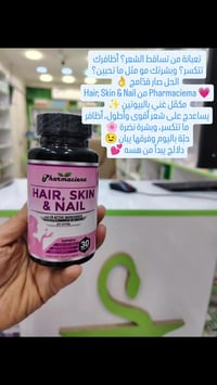 مكمل بيوتين • شعر أقوى • صيدلية القمة البيضاء