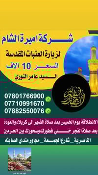 العتبات • كربلاء المقدسة • ليلة القدر