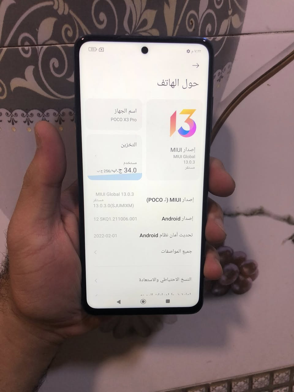 🔰 POCO X3 Pro بــوكو | السعر 240 ألف
❇️ الذاكرة 256
❇️ معالج 860
❇️ سعة البطارية 5160 مللي أمبير
❇️ يدعم الشحن السريع بقوة 33 واط

🔰 الموبايل مستخدم ٦ أشهر و ١٨ يوم 
🔰 بدون ملحقات
💢 بيع مستعجل - السعر 240 ألف مع مجال بسيط 
💢 للأستفسار أكثر مراسلة الصفحة.


**إذا كنت صاحب هذا الإعلان وتريد حذفه لأي سبب، رجاءا أرسل رسالة إلى الدعم الفني**
