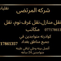 مره خصت مدير الكروب المحترم              نجار فتح وشد غرف النوم التركي...