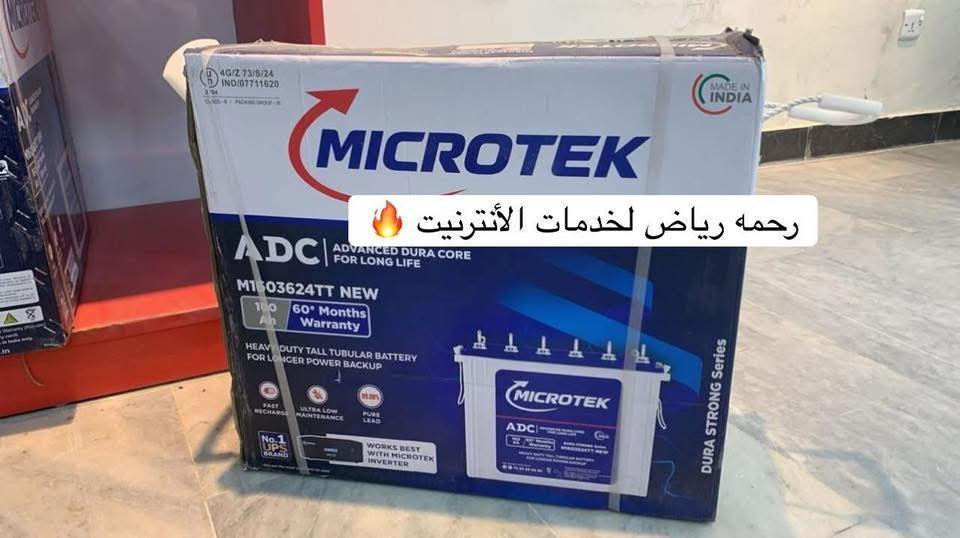 الاسعار القويه للبطاريات يم 🔥 رحمــــــه+وصل ضمان رسمي ومعتمد من مكتبنا📜احجزكميتك📞
🔋 ومتوفر المزيد من الانواع بكافه السعات والاحجام وباسعار قووووويه 🔥🔥

نوفّر جميع أنواع العاكسات للمنازل، المحلات، والمشاريع:
✔️ عاكسات 12V / 24V / 48V
✔️ قدرات تبدأ من 500W لحد 10,000W وأكثر 🔥
✔️ Pure Sine Wave – شغل نظيف يحافظ على أجهزتك 🛡️
✔️ يتحمل تشغيل: ثلاجة، تبريد، تلفزيون، راوترات، مضخات، إنارة، وأجهزة حساسة 💪
✔️ حماية كاملة: حرارة، شحن زائد، تفريغ، تماس، وحمل زائد 🔒
✔️ ماركات عالمية ومضمونة: Maxma – Luminous – Lento – Voltronic – Must – faber……..وغيرها 👑

🔋 والبطاريات بكل أنواعها حسب حاجتك:
🔹 بطاريات تيوبلر (TUBULAR) للمشاريع الثقيلة – عمر طويل وتحمل عالي
🔹 بطاريات جل (GEL) – شغل ثابت بدون صيانة
🔹 بطاريات AGM – أداء قوي للمنازل والمنظومات
🔹 بطاريات حامض عادية – سعر اقتصادي وشغل جيّد
🔹 فولتات متعددة: 12V / 2V حسب المنظومة
🔹 سعات تبدأ من 7Ah لحد 250Ah وأكثر 🚀
🔹 ماركات أصلية: Maxma – Luminous – Exide – CSB – Sacred Sun – وغيرها ✔️

⚡️ ليش تختارنا؟
🚀 تغطية قوية – شغل يتحمل الضغط – ثبات مضمون
🧪 جميع الأجهزة مفحوصة 100% قبل التسليم
💰 أسعار منافسة جدًا (جملة ومفرد)
🚚 توصيل سريع لكل محافظات العراق 🇮🇶
📲 دعم فني واستشارة مجانية لاختيار المناسب إلك

💼 ندعم مشاريعك سواء كانت جملة أو مفرد بأسعار تنافسية
📦 اجعل شبكتك آمنة وموثوقة مع معدات عالية الجودة ✅

‏‎
‏‎لطلب والاستفسار

‏📲 what’s up : ***********
‏📲Facebook: ⬇️⬇️⬇️⬇️⬇️
‏https://www.facebook.com/share/1Ads31omqj/?mibextid=wwXIfr

Telegram: تابعو اخر العروض على قناة ⬇️⬇️⬇️
https://t.me/FTTH_NETWORK

✅PROFILE Facebook:
https://www.facebook.com/share/1Bw8HDQoNK/?mibextid=wwXIfr
🚕🚕 توصيل سريع لبغداد وكل المحافظات🚕🚕

‏‎#رحمة_رياض_لخدمات_الانترنيت
‏‎#رحمه_رياض_لخدمات_الانترنيت

‏‎#رحمة_رياض_لخدمات_الانترنيت
‏‎#رحمه_رياض_لخدمات_الانترنيت#عاكسات #بطاريات #منظومات_الطاقة #طاقة_شمسية #UPS #انفرتر #تجهيز_مشاريع #العراق #بغداد #البصرة #الموصل #اربيل #كربلاء #النجف #الانبار #ذي_قار #ديالى #واسط #شبكات #ISP #كهرباء #توفير_طاقة #جملة_ومفرد

#Maxma #بطارية #عاكسة #انفرتر #UPS
#TallTubular #طاقة_ثابتة #كهرباء_ما_تنقطع
#شبكات #مزودي_الانترنت #العراق 🇮🇶
