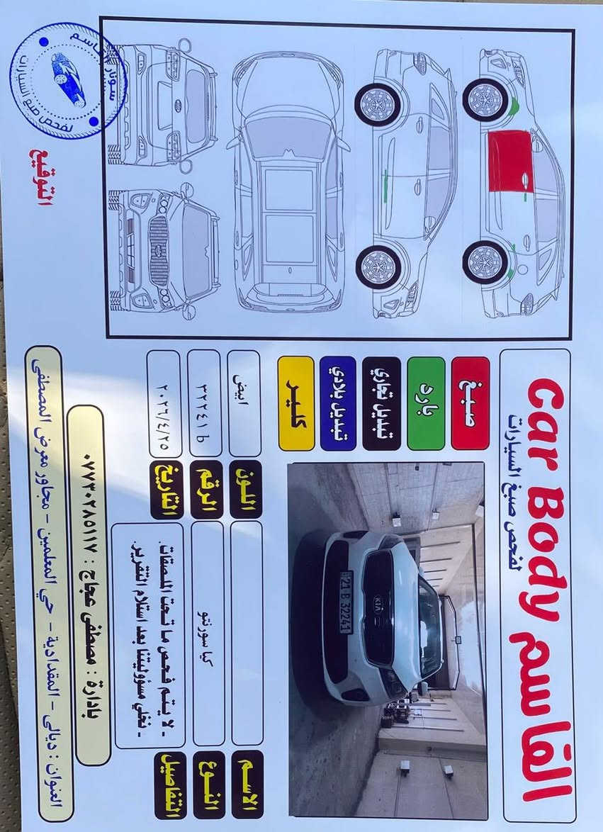 السلام عليكم
سورنتو خليجي 6 سلندر رقم سليمانية
المكان ديالى المقدادية
***********
