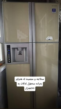 ثلاجات • اربيل • للبيع