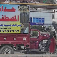 حداد متجول 07729693962