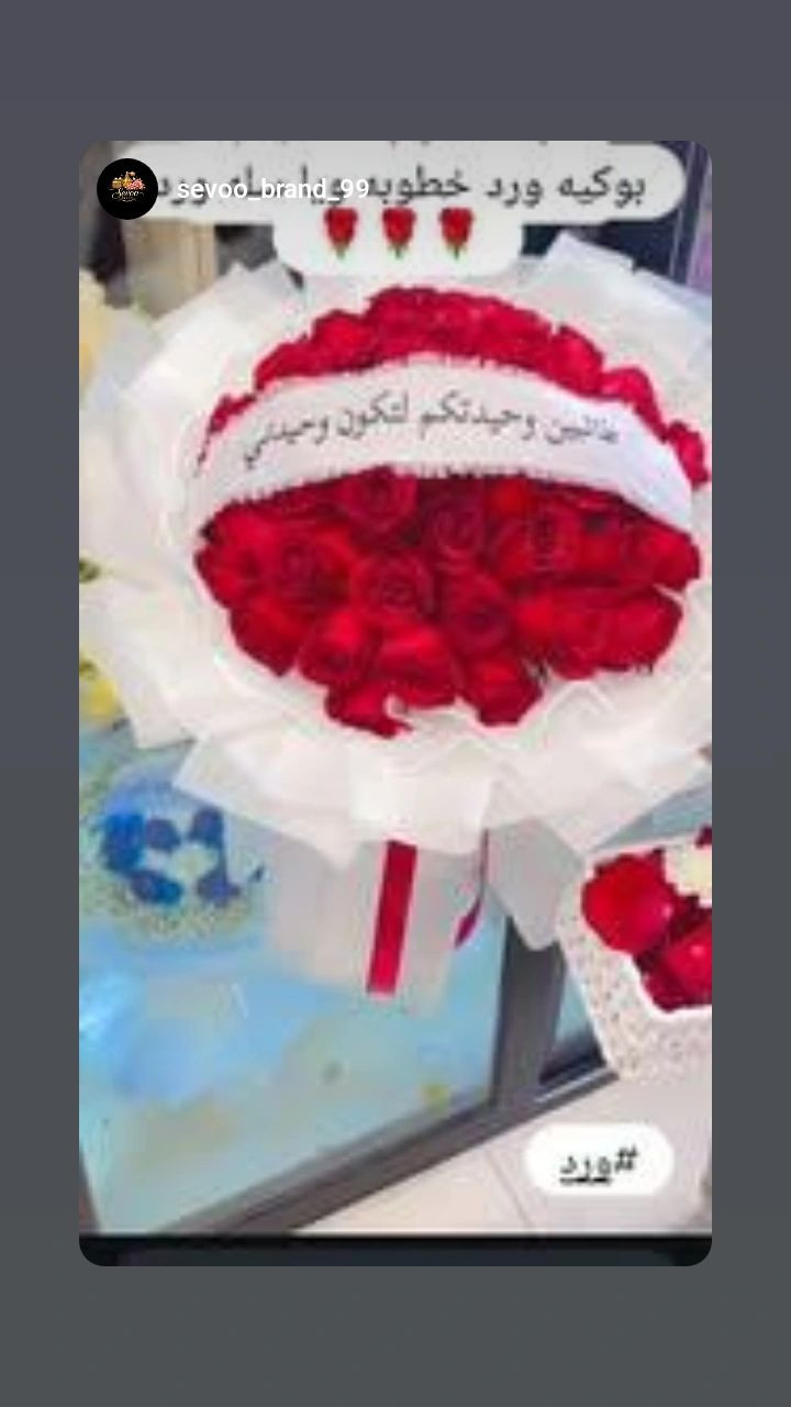 وردٌ يليق بذوقك،
وأناقة تشبه حضورك الراقي 🌸🤍
مرحباً 🌷
للطلب أو الاستفسار يرجى مراسلتي على الواتساب مباشرة 📩
📞 ***********
الرد سريع وخدمتكم تشرفني ✨
https://www.instagram.com/sevoo_brand_99?igsh=OWN4c2lvNTdoc2di
