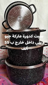 مستلزمات مطبخ • مطبخ عراقي • مواعين فرفوري