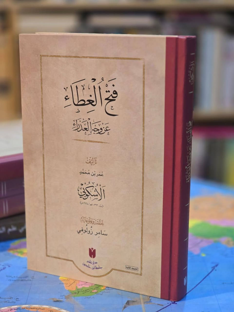 مجموعة العناوين المميزة التي وصلتنا من تركيا والمراكز العربية.
افخم الطبعات والتحقيقات 
متوفر توصيل كافة المحافظات العراقية 
مراسلة البيج او الواتساب 
***********
