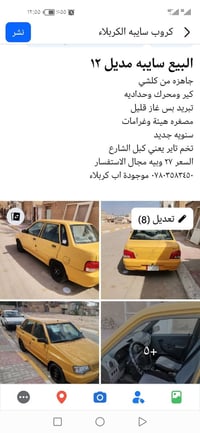 مديل ١٢ • جاهزه من كلشي • كربلاء