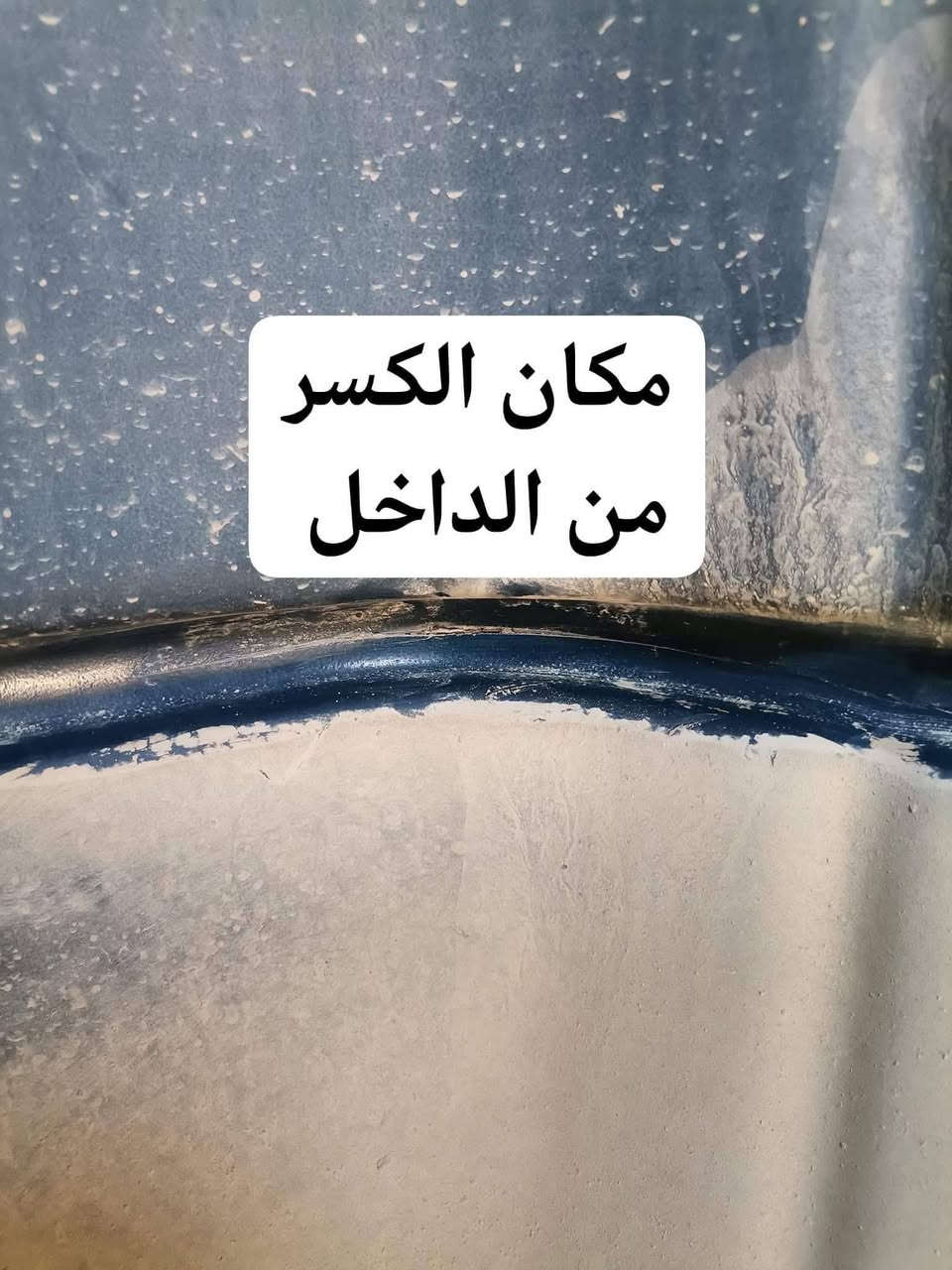 انتباه.انتباه….🔔🔔يتوفر#تصليح خزانات الماء البلاستك بافضل المواد الاوليه والاجهزه الحديثه🛠✅.                (ضمان سنه)يتوفر تصليح موقعي داخل بيتك ويتوفر تصليح داخل المحل الفرع الاول1️⃣(جميله) قرب الركن الابيض والفرع الثاني 2️⃣(بلديات) شارع لحوم البركة ***********حيدر #تصليح
