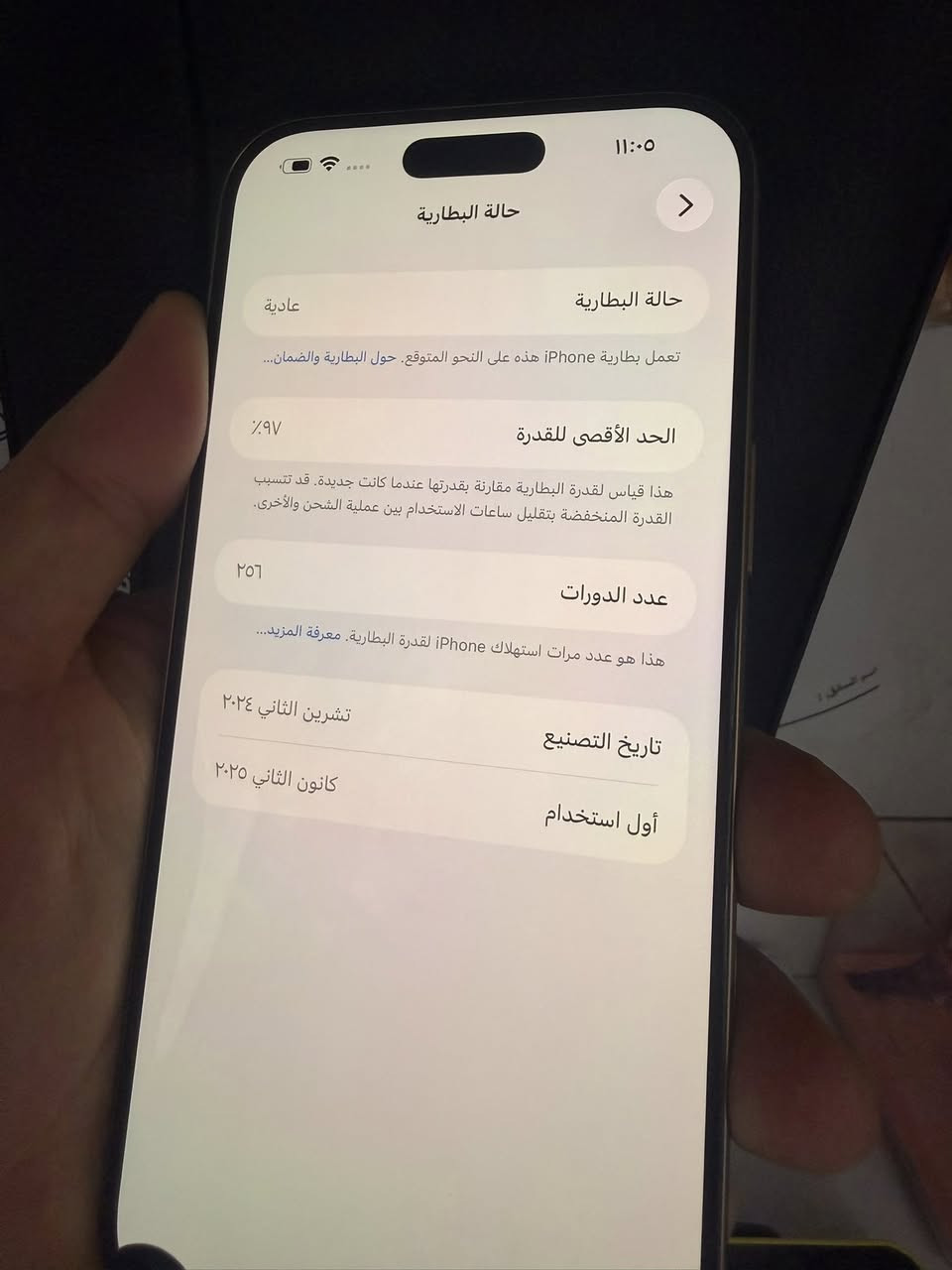 ايفون 16 برو ماكس 256
الجهاز نضيف جدا
بي طخه جدا بسيطه بالشاشه
السعر 875 قفل 
سكن بغداد حي النصر
فقط جهاز بدون كارتونه


**إذا كنت صاحب هذا الإعلان وتريد حذفه لأي سبب، رجاءا أرسل رسالة إلى الدعم الفني**